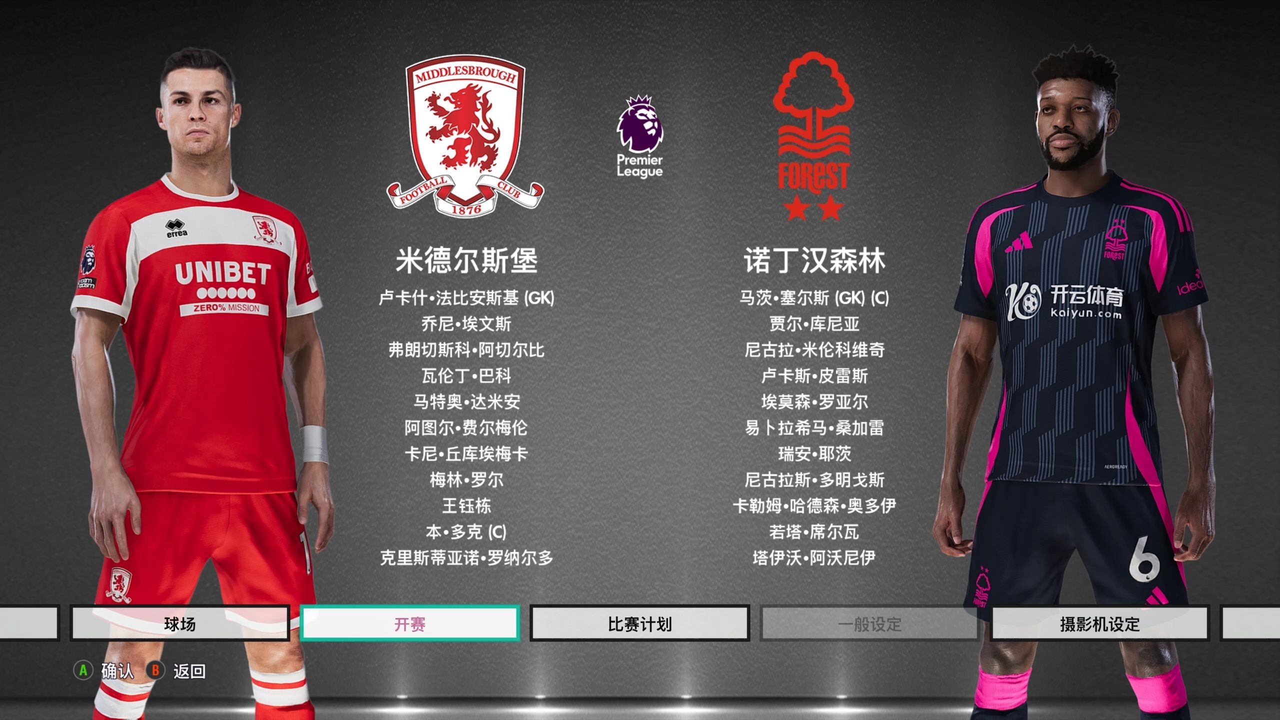 足球對提升 足球對提升