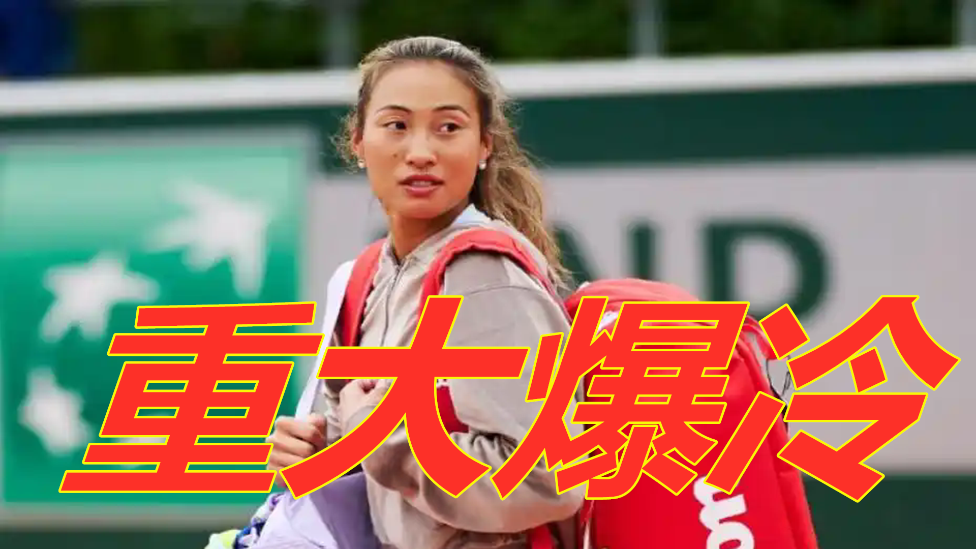 全新的强强