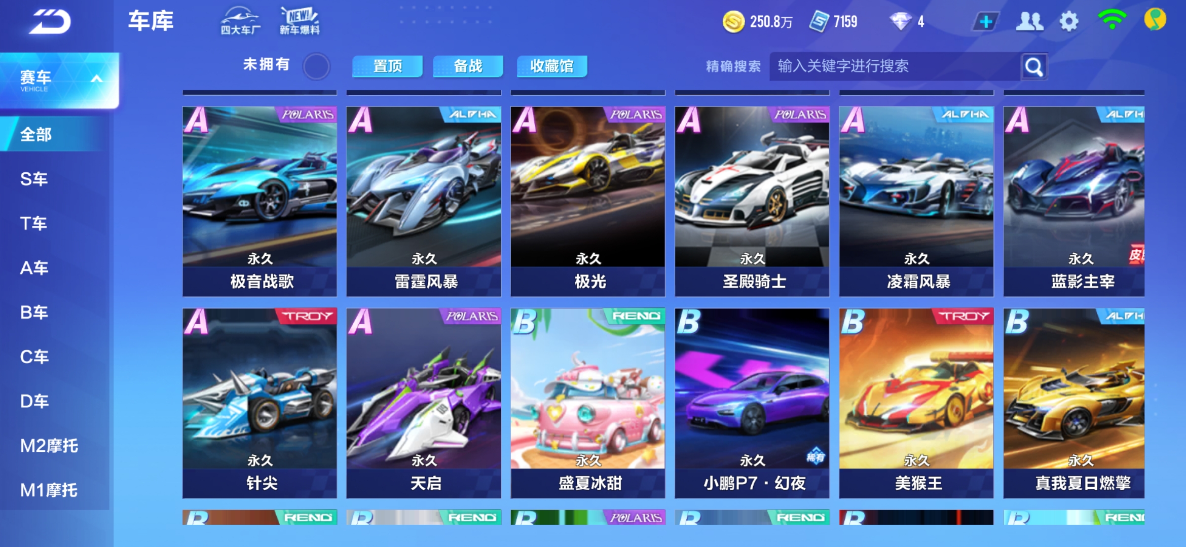 战术上的成
